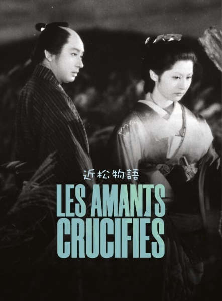 Les Amants crucifiés
