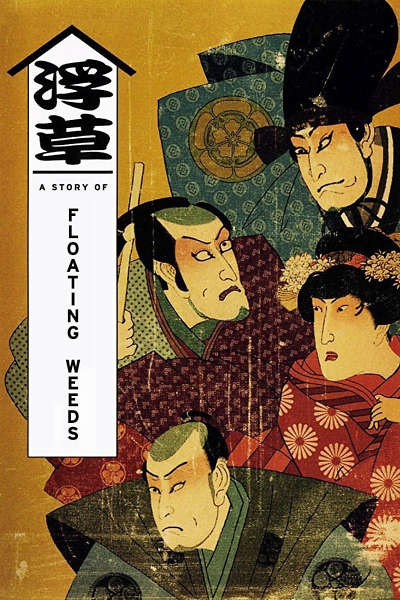 Histoire d'herbes flottantes