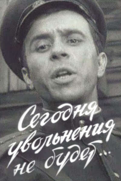 Il n'y aura pas de départ aujourd'hui